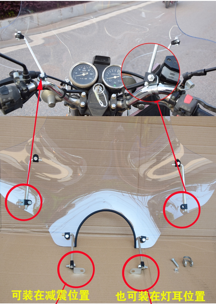 Xe máy 125 150 vòng ánh sáng kính chắn gió bão hoàng tử Edward Tianjian Qianjiang kính chắn gió phía trước nâng cao nhấp nháy kính chắn gió lead