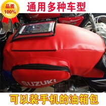 General purpose 125 motorcycle let go of the oil tank cover cover Prince car fuel tank bag Tricycle fuel tank holster leather bag