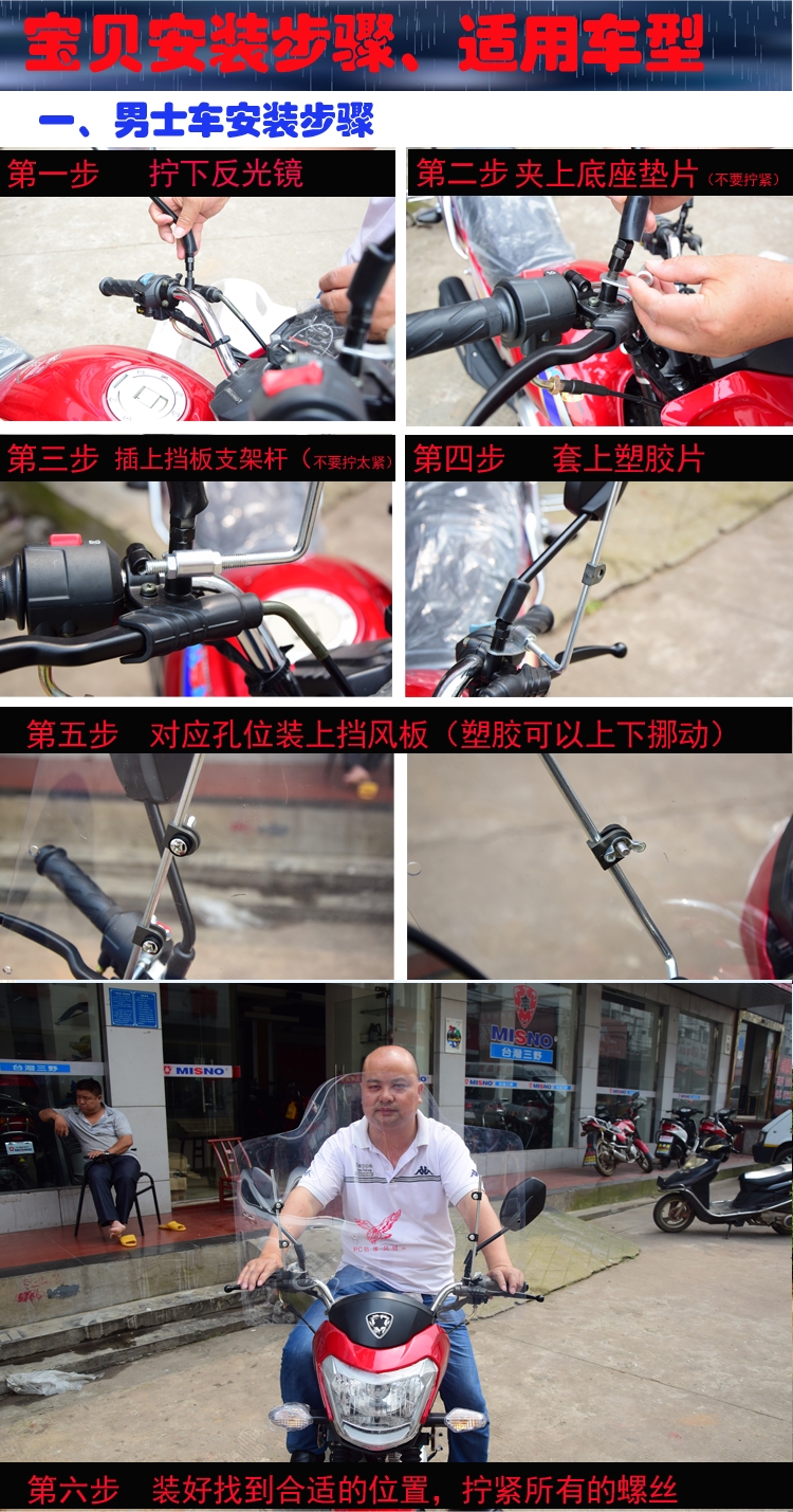 Xe máy phía trước kính chắn gió ba bánh xe điện siêu dày đệm PC nhấp nháy bảng trong suốt cao độ bền cao kinh chan gio xe may