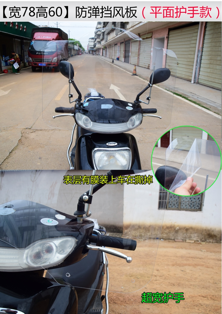 Xe máy phía trước kính chắn gió ba bánh xe điện siêu dày đệm PC nhấp nháy bảng trong suốt cao độ bền cao kinh chan gio xe may