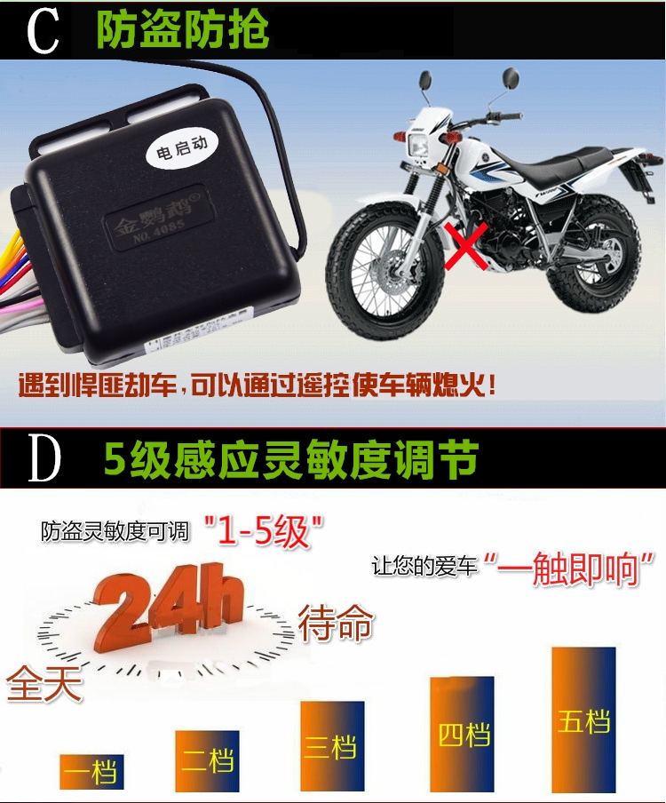 Xe máy hai chiều báo động scooter phổ hai chiều báo động điều khiển từ xa bắt đầu flameout độc lập đôi flash