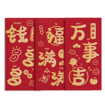 Red Envelops 2022 new creative personality words generic fun Back to gift birthday cute to blame RMBone thousand li is a seal