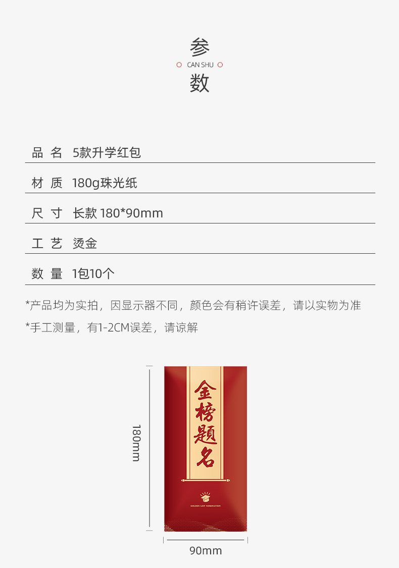 Детали красных конвертов для приема_02.jpg