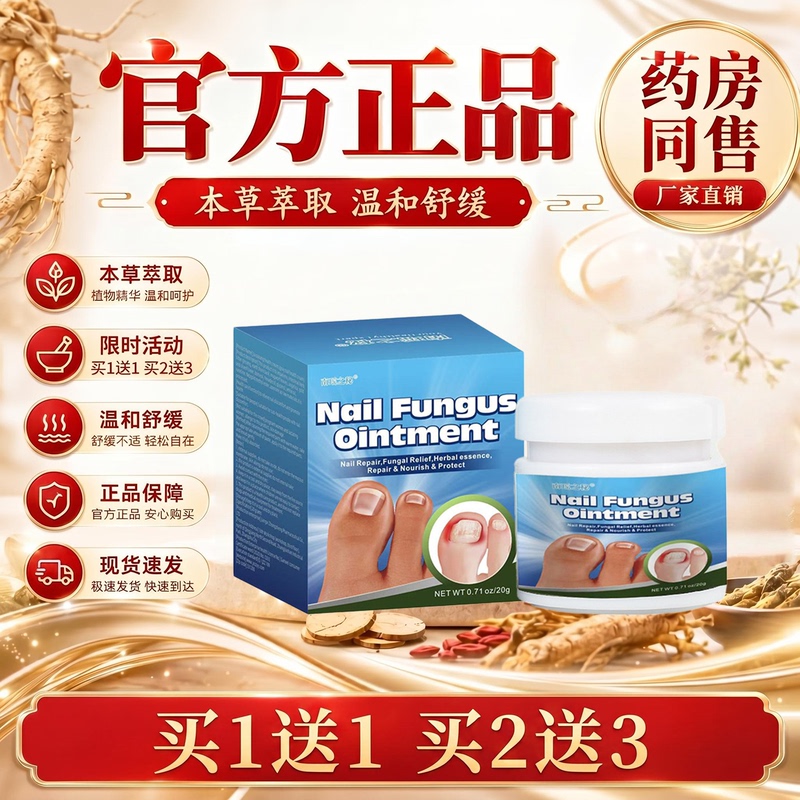 Jiaogoukang Antibacterial Cream Amazon Aliexpress Cross-Border Nail Fungus Care Cream Brightening and Softening Nail Removal and Repair Cream Jiaogoukang Antibacterial Cream Amazon Aliexpress Cross-Border Nail Fungus Care Cream Brightening and Softening Nail Removal and Repair Cream