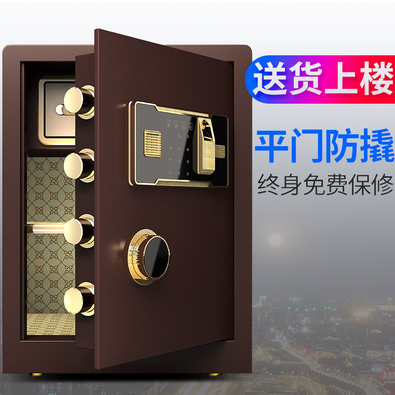 Sanhua safe anti-theft office wall all steel safe deposit box 45cm household small fingerprint password