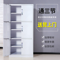 Sanhua three-section a4 document cabinet lockable iron cabinet Full body file cabinet File cabinet Data cabinet Bookcase Drawing cabinet