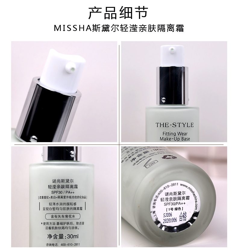 Missha / myst still cream cream cream trang điểm nude trước lớp trang điểm dưỡng ẩm che khuyết điểm bảo vệ sáng màu tím xanh Hàn Quốc che khuyết điểm cho da mụn