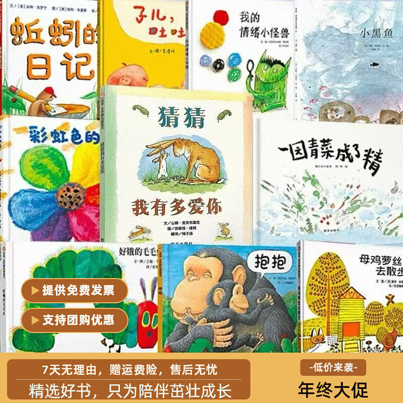 Hardcover Books: Toot-Toot + the Very Hungry Caterpillar + Hug-Hug + My Little Emotion Monster + the Diary of a Worm + a Garden of Green Vegetables Came to Life - Children's Books, Cartoon and Animation Picture Books, Picture Books Hardcover Books: Toot-Toot + the Very Hungry Caterpillar + Hug-Hug + My Little Emotion Monster + the Diary of a Worm + a Garden of Green Vegetables Came to Life - Children's Books, Cartoon and Animation Picture Books, Picture Books