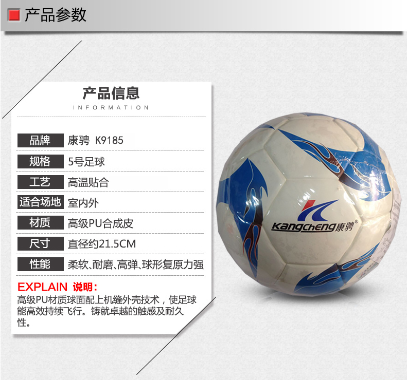 Ballon de football - Ref 5697 Image 9