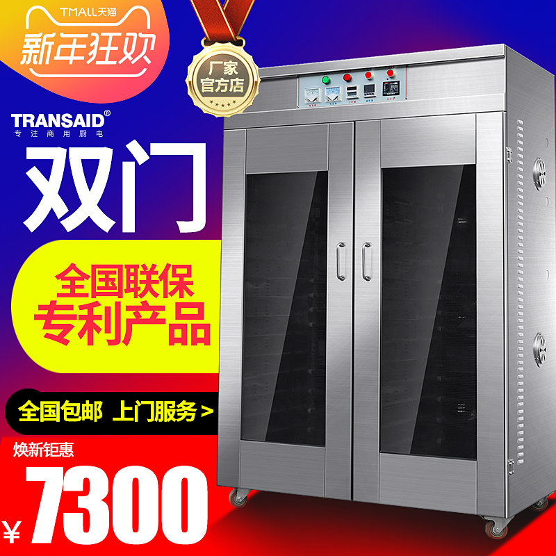 Shuangmen food dryer commercial super large fish beef sausage sausage bacon seafood fruits and vegetables medicinal herbs