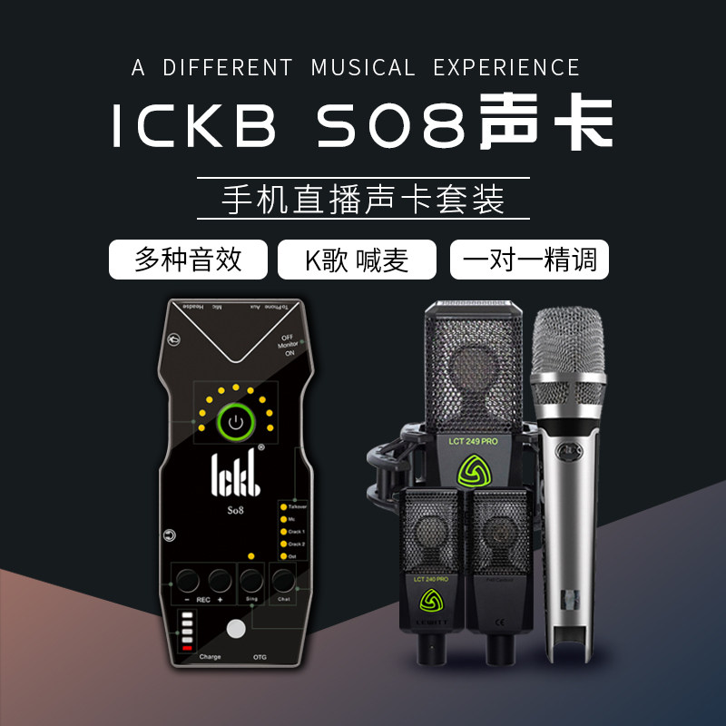ickb so8 fourth-generation mobile phone sound card singing live device Netred anchor microphone carry around
