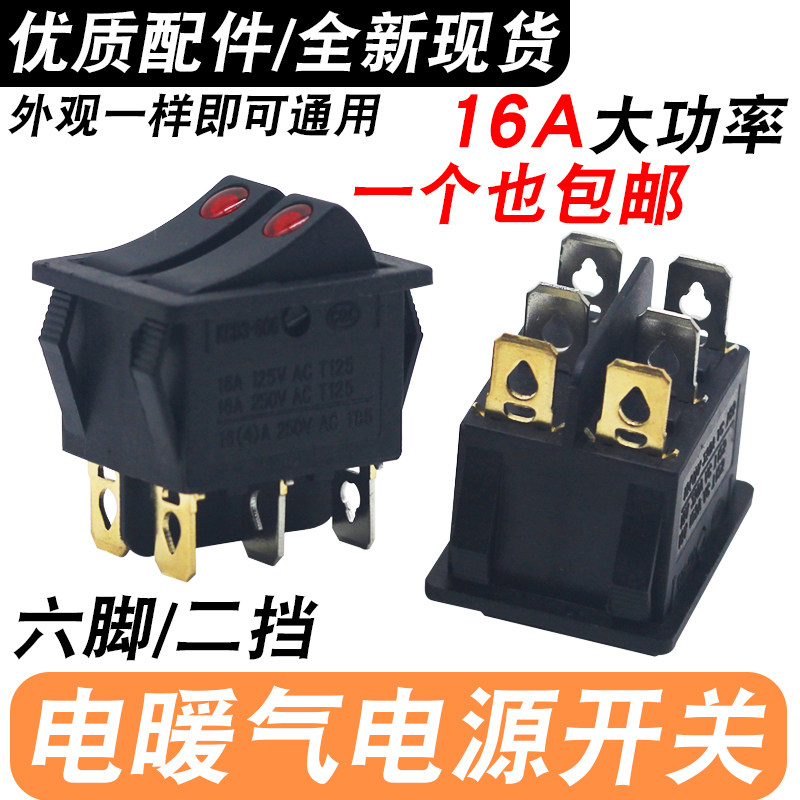 Electric heater oil heater with light 6-pin 2-position boat-shaped switch