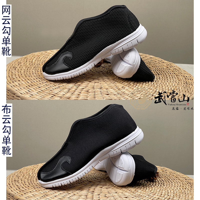 Shifang Shoes Net Boots Tai Chi Single Boot Net Cloud Shoes Road Shoes Martial Arts Shoes Summer Mesh Shoes Wudang Shoes Moire Shoes Single Beam