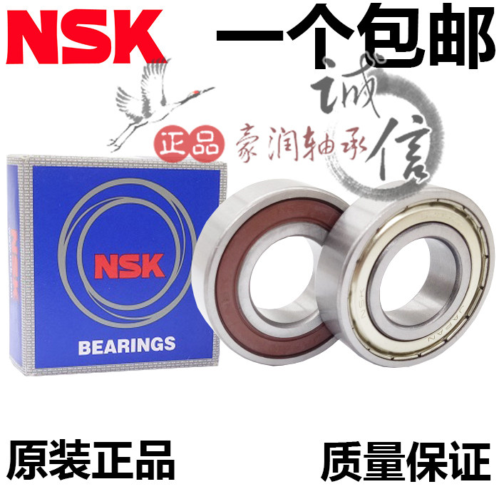Imported NSK bearings 608Z 6000 6001 6001 6003 6003 6004 6005 6006 6007 ZZ