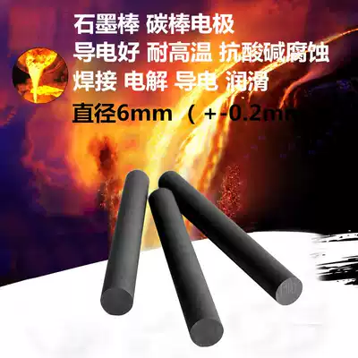 Graphite Rod Carbon Rod Electrode Rod 6mm Conductive graphite electrode Carbon Rod Wear-resistant graphite rod Experimental electrode
