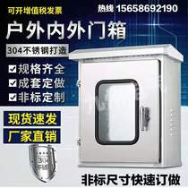 Outdoor distribution box stainless steel double door electric control cabinet outdoor rain box electrical control box customized 400 500