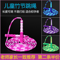 Childrens Bamboo Festival Jump Rope Kindergarten 1st Grade Elementary School Students Junior High School Exam Begs Special Professional Rope Sports Lessons