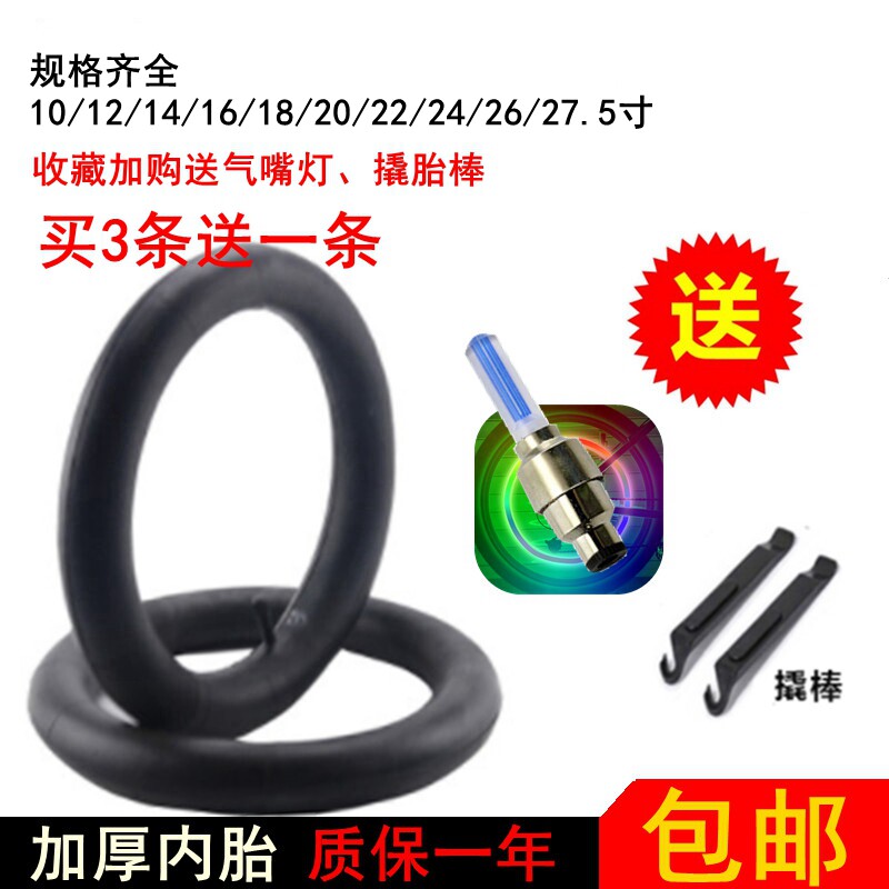 Bike inner tube 10 inch 12 inch 14 inch 16 18 inch 20 inch 24 inch 26 inch 26 inch 26 inch 26 inch child wheel tire manufacturer direct