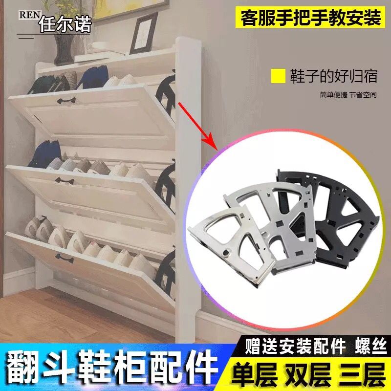 Shoe cabinet tipping bucket hardware accessories Shoe cabinet flip frame accessories Rotating ultra-thin down turn entrance door storage shoe cabinet accessories