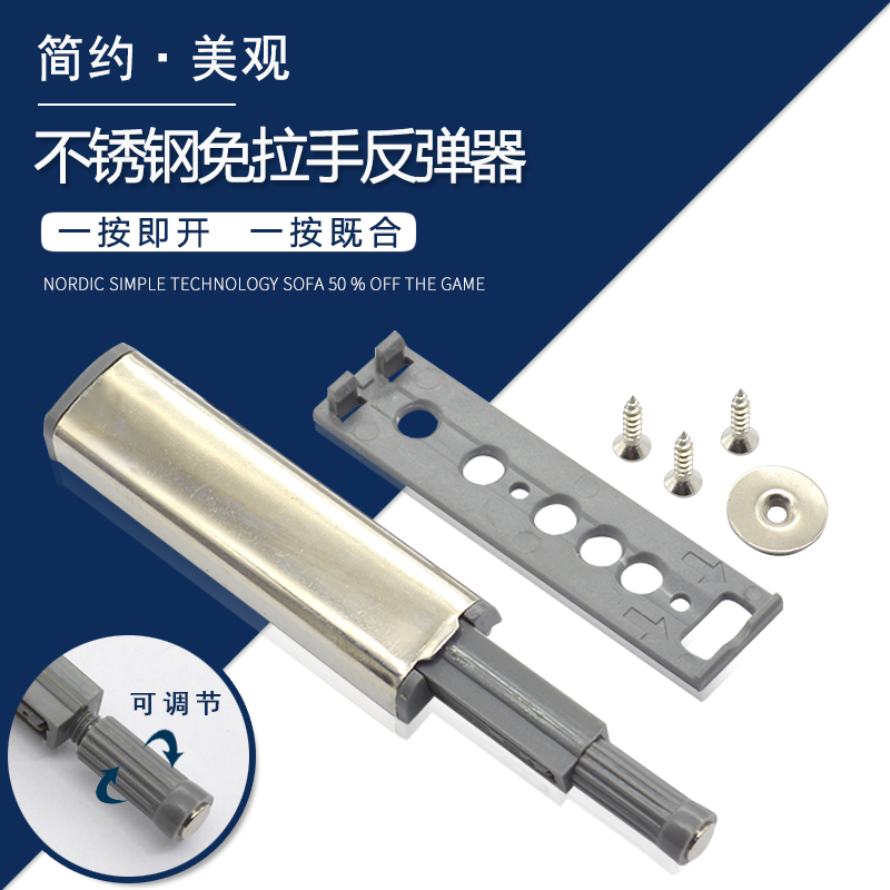 Stainless steel integral cabinet door panel Push-type rebound device Handle-free door opening press rebound hinge Self-elastic device accessories