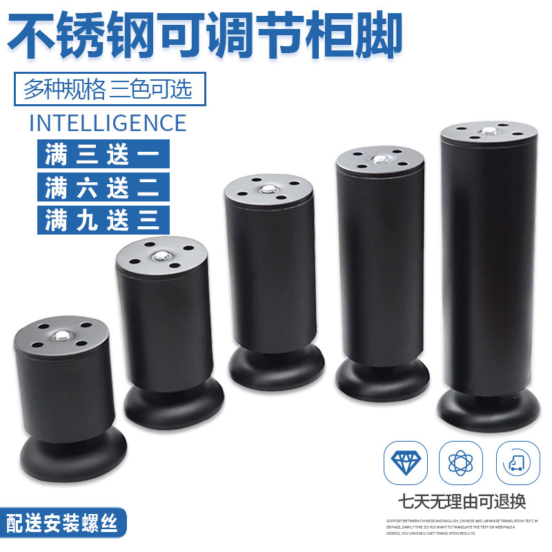Thickened stainless steel adjustable overall cabinet feet sofa feet coffee table furniture support feet TV cabinet feet plastic pad base cabinet feet
