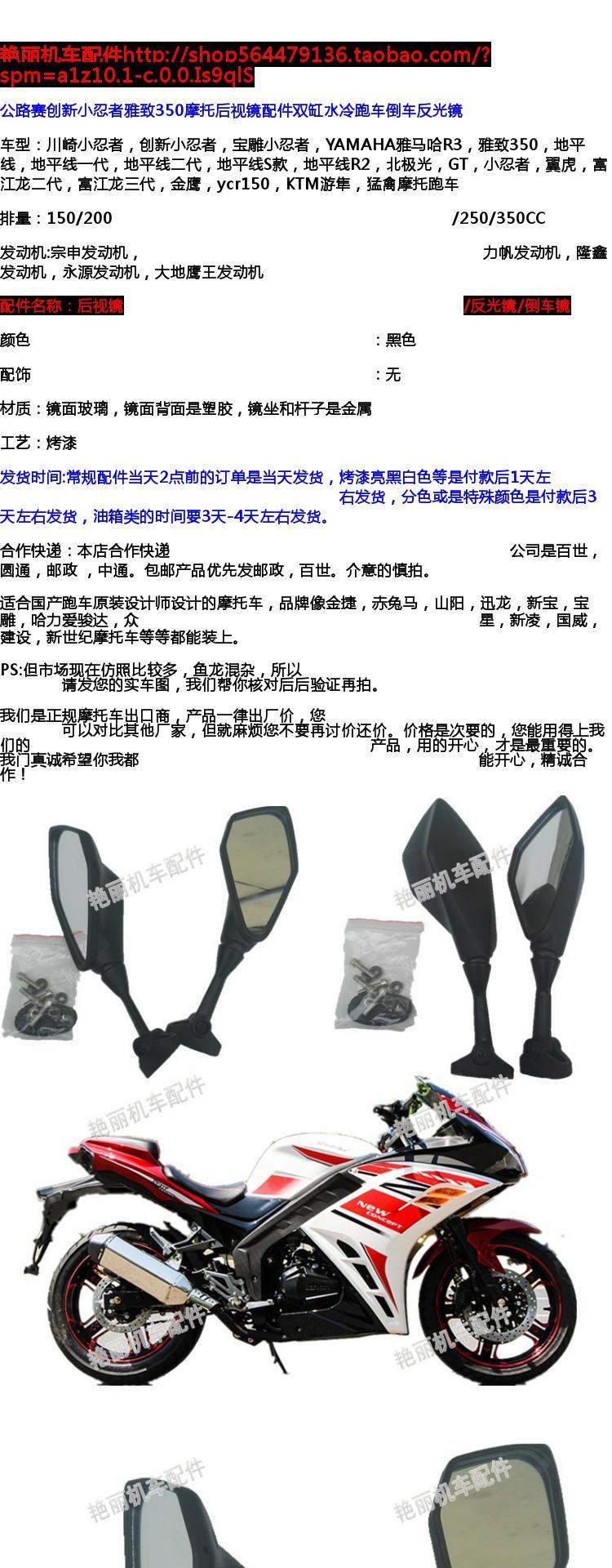 Road Race Đổi mới Little Ninja Elegant 350 Xe máy Gương chiếu hậu Phụ kiện Đôi xi lanh Làm mát bằng nước Xe thể thao Gương ngược kiếng kiểu xe vision