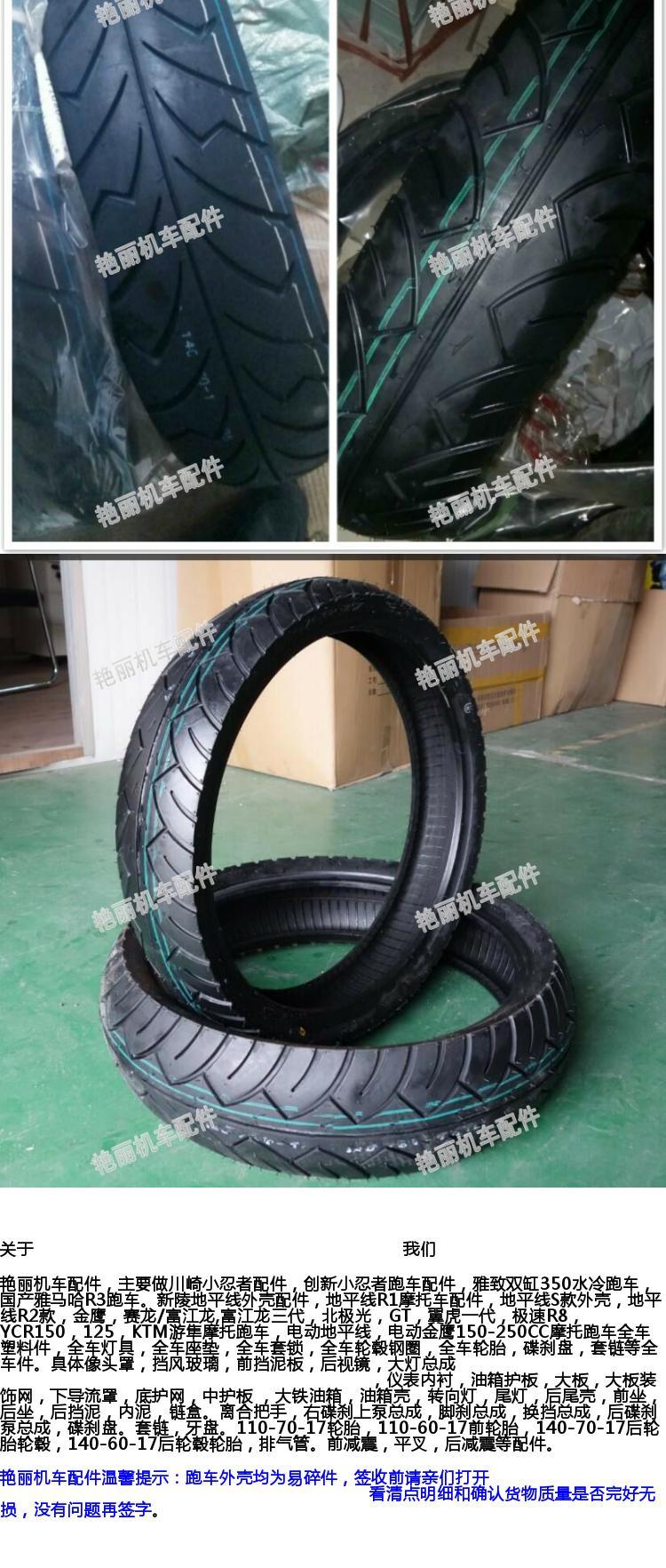 Đường đua New Century Horizon GT Xe máy 110/70/17 Lốp Kawasaki Little Ninja Xe thể thao Lốp chân không - Lốp xe máy lốp xe máy vision