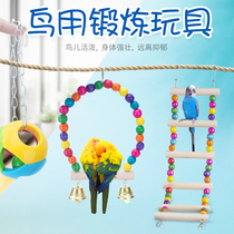 Parrot swing Xuanfeng Peony small sun Tiger skin toy Climbing ladder ladder ladder ring Bird bird cage supplies