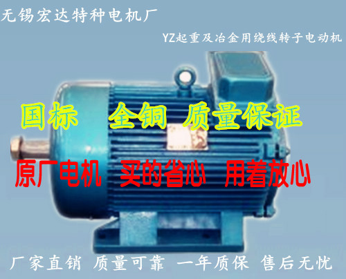 Wuxi Hongda YZ132M2-6 3 7 4KW full copper wire Lifting three-phase motor