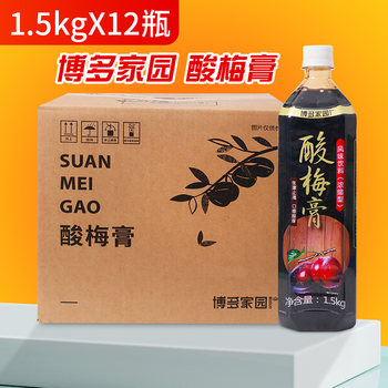 Sour plum ointment and black plum juice for commercial use in restaurants