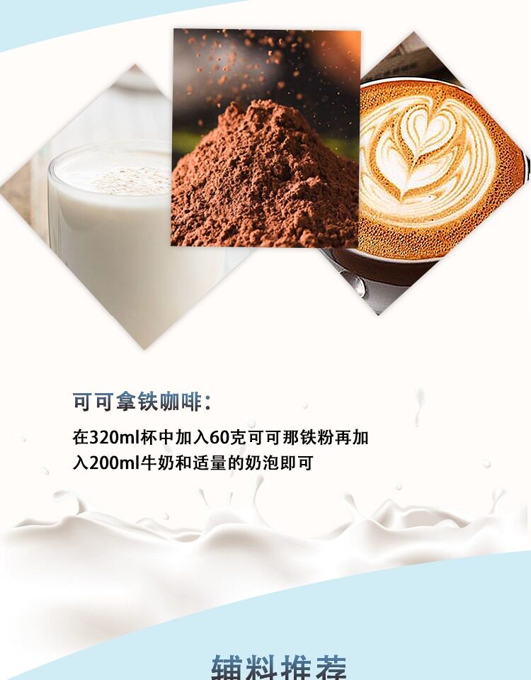 Напитки какао/шоколад 鲜活可可粉coco冲饮原味巧克力粉烘焙蛋糕连锁奶茶店专用原料600g Fresh