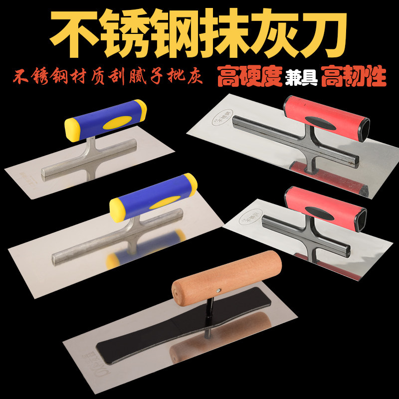 Kemerin smeared with mud knife scraping putty trowel batch wall plastering knife silicon algae mud construction with shell powder to finish the light-cutting knife-Taobao