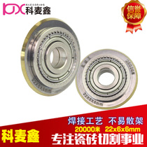 Keme Xin glass knife Manual tile cutting machine wheel push knife head roller type push knife broach accessories cutter head