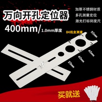 Universal tile hole opener stainless steel multifunctional punch positioner with positioning artifact tile punch measuring ruler