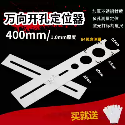 Universal tile drill stainless steel multifunctional punch positioner with positioning artifact tile punch measuring ruler