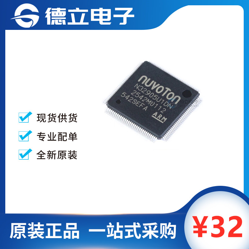 Original packed patch N32905U1DN LQFP-128 LQFP-128 ARM926EJ-S chip can be shot straight