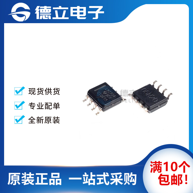 Brand new imported original dress LM2904 LM2904DR patch SOP8 Two-way universal operational amplifier chip