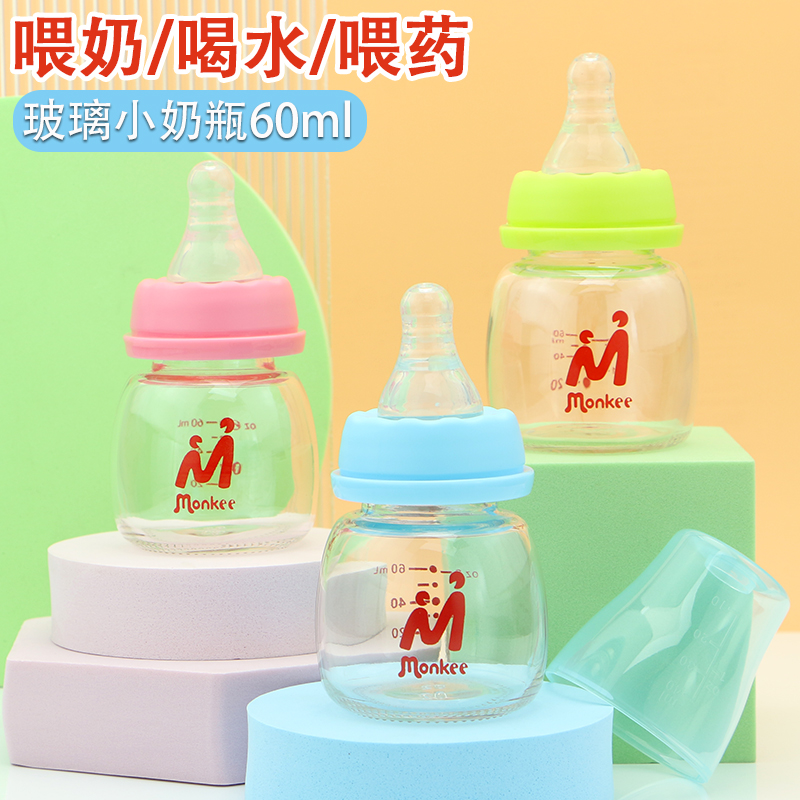 Newborn baby glass bottle baby mini - drink water small breast milk anti - swelling gas for 0 to 6 months