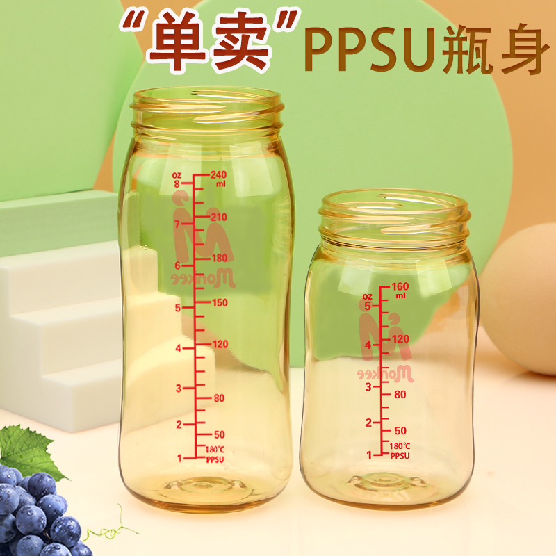 Baby wide mouth diameter PPSU bottle body plastic suitable for baby pro bottle accessories single buy drop proof 160ml240ml
