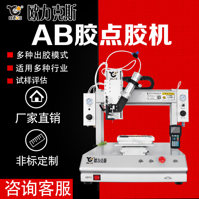 Three-axis Automatic Rubber AB Double-component Glue Machine Epoxy Resin Coating Machine Precision Silicone Drop Machine