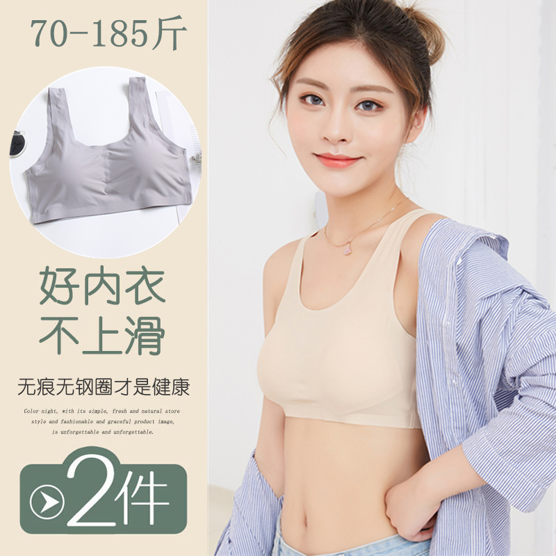 Large size fat mm seamless underwear female thin section no steel ring student high school girl camisole tube top 200 catties summer