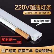 Ultra-thin 220Vled home strip patch hard strip display counter light with shelf cabinet light wine cabinet shoe cabinet