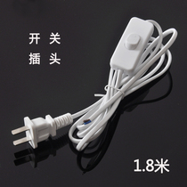 220V light bar connector high voltage tube light plate mirror front light 10A national standard two-plug switch plug wire extension