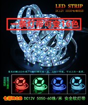 LED light strip 12v waterproof 5050RGB color 24v colorful color changing glue drop soft light with bar KTV flash