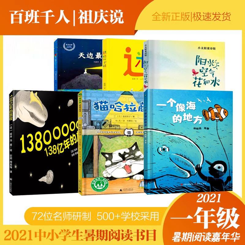 The Genuine Thick-Skinned Crow + the Delicious Dessert + the Brightest Star in the Sky + the Lost Child + Sun, Air, Flowers and Water + a Journey of 13.8 Billion Years + Cat Hara Store: Zuqing Talks about Summer Vacation for Hundred Classes The Genuine Thick-Skinned Crow + the Delicious Dessert + the Brightest Star in the Sky + the Lost Child + Sun, Air, Flowers and Water + a Journey of 13.8 Billion Years + Cat Hara Store: Zuqing Talks about Summer Vacation for Hundred Classes