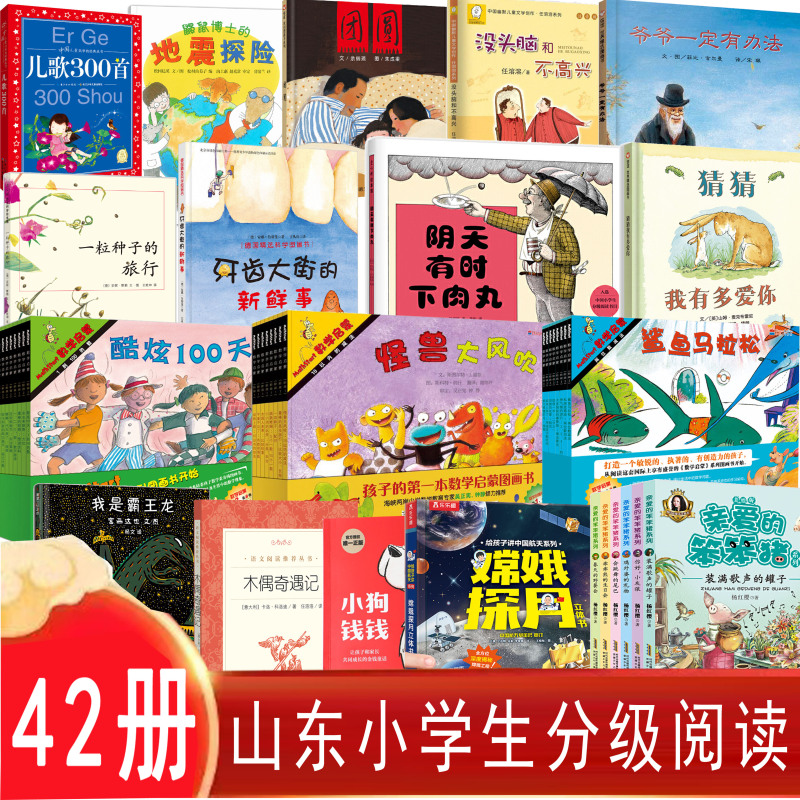 Authentic New Edition of Rock Mathematics Enlightenment Mathstart 40 Volumes Levels 1, 2, 3, 4 Shandong Primary School Graded Reading Series Murphy the Monster Blows Away Cool 100 Days Shark Marathon My Best Friend Gray Bear Special Report Authentic New Edition of Rock Mathematics Enlightenment Mathstart 40 Volumes Levels 1, 2, 3, 4 Shandong Primary School Graded Reading Series Murphy the Monster Blows Away Cool 100 Days Shark Marathon My Best Friend Gray Bear Special Report