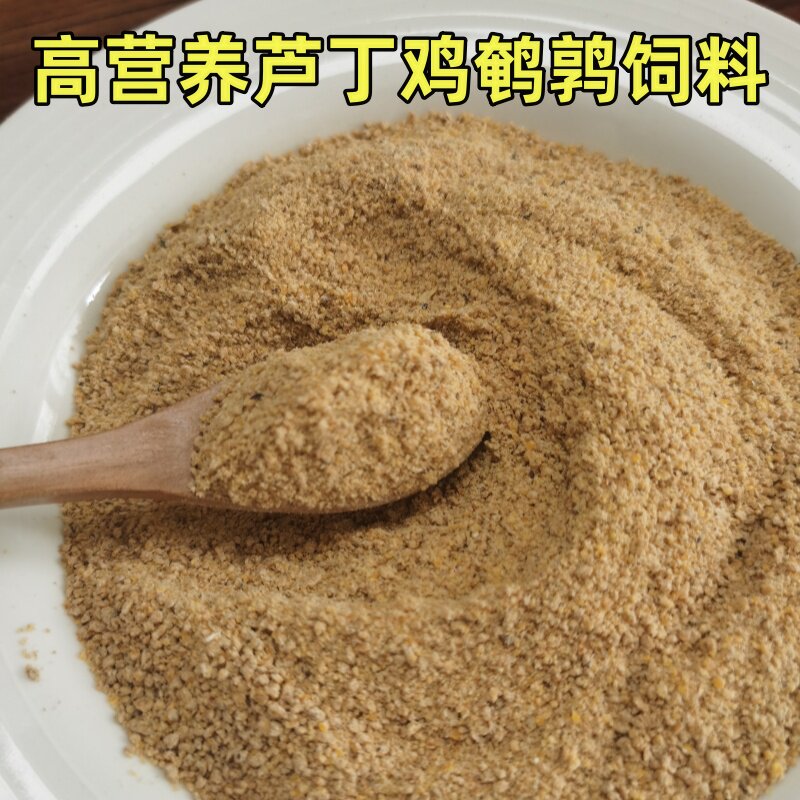 芦丁鸡饲料幼鸡开口育雏粮卢丁鸡下蛋粮食鹌鹑专用食物小鸡产蛋粮