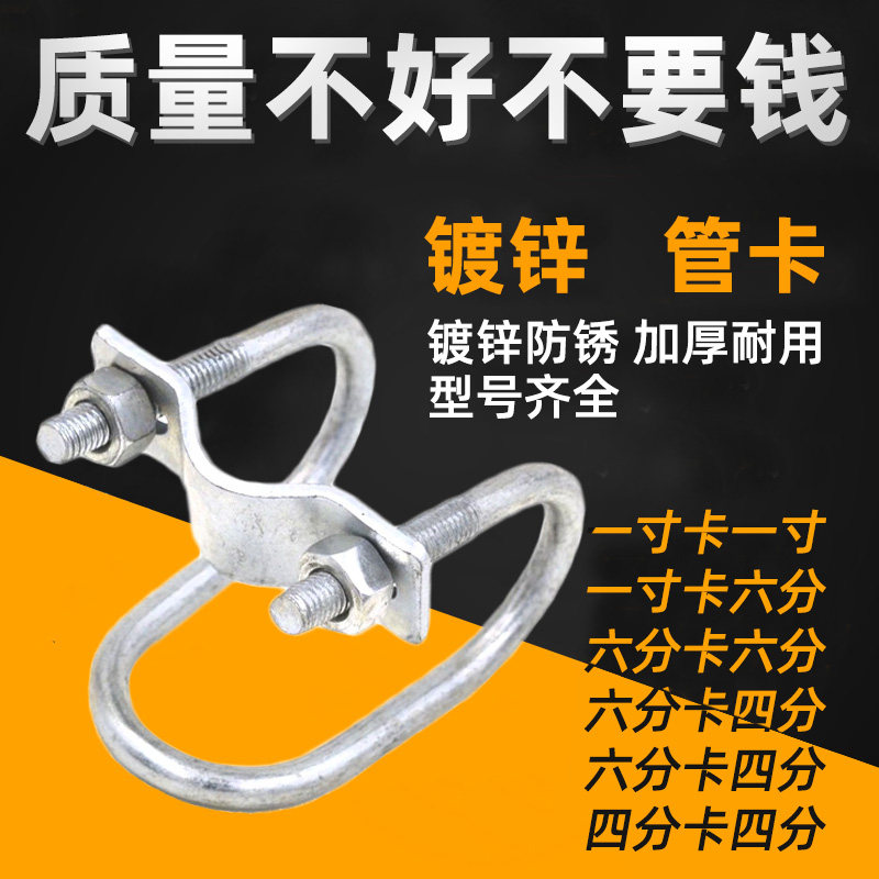 Mother pig production bed cross U-shaped clip pig with positioning limit bar steel tube buckle in charge of buckle breeding instrument card tube