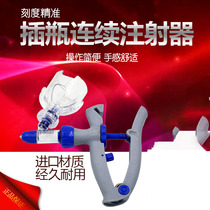 Veterinary Continuous Syringe Drug with Bottling Imported Vaccine Chicken for Vaccine Pigs Goat Duck Goose Home Farm