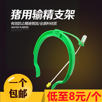 Automatic bracket for pig with loss and precision clamp automatic bracket for pig clip pig back clamp artificial insemination breeding female pig game-deviner